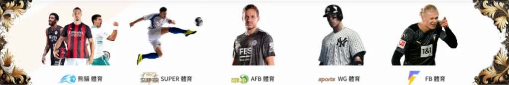 體育賽事縮圖橫幅