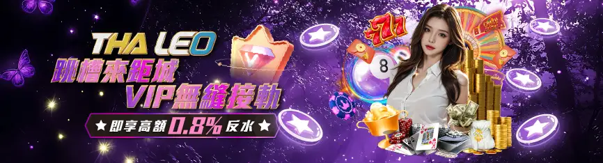 跳槽來鉅城VIP無縫接軌活動宣傳海報